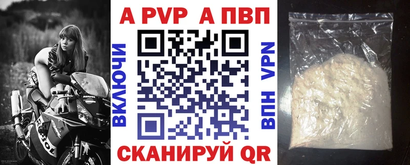 Alpha-PVP Соль  Купить где  Долинск 