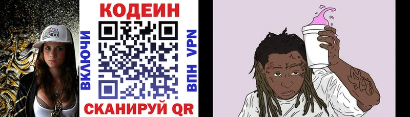 Кодеиновый сироп Lean Purple Drank  Купить где  Долинск 