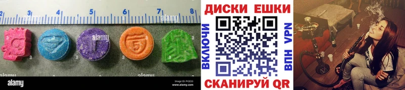 Ecstasy MDMA  Купить  Долинск 