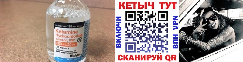 Кетамин VHQ  Купить где  Долинск 