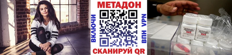 Метадон мёд  Купить  Долинск 